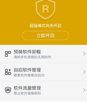 手机上怎么开启root权限