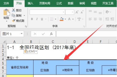 中国统计年鉴数据怎么导出到excel表格