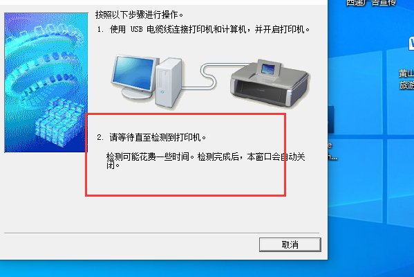 佳能打印机mp288怎么连接电脑