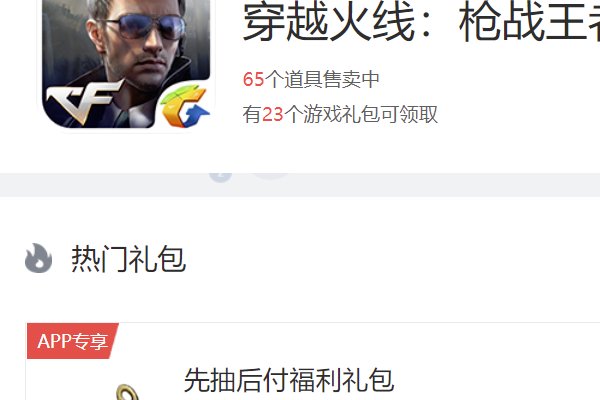 cf手游道聚城在哪里啊，找了半天找不到，