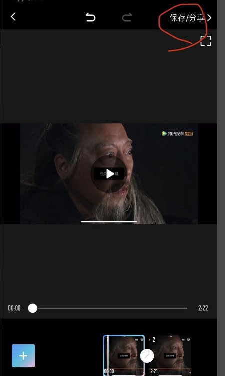 怎么在手机上免费剪切视频