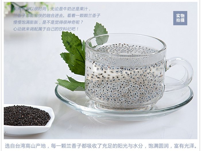 兰香子是什么？