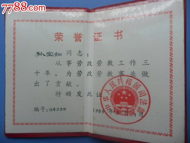 中华人民共和国司法部的历任部长