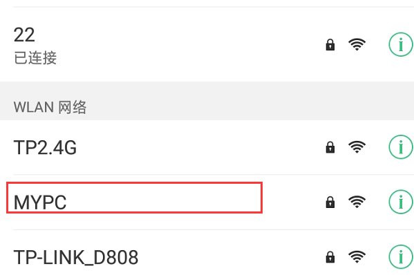 台式机如何共享wifi