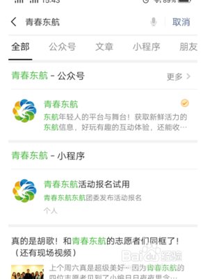 如何查询东航的航班动态？