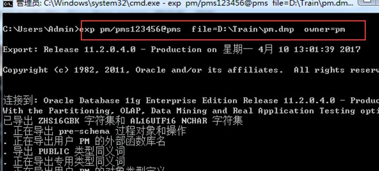 怎么从oracle数据库备份数据库