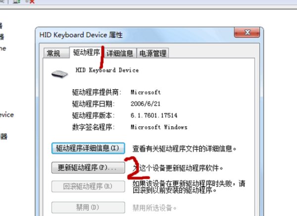 联想笔记本电脑键盘驱动怎么下栽
