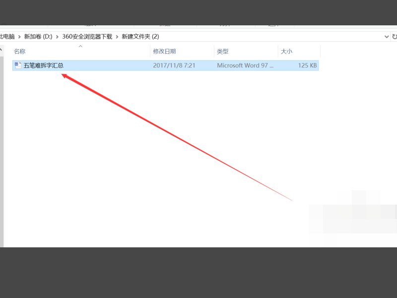 如何把doc文件转换成PDF格式?