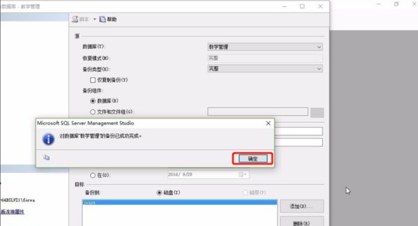 数据库如何备份