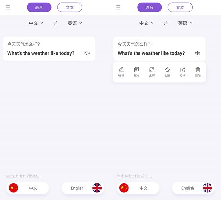 有什么方法快速翻译英语