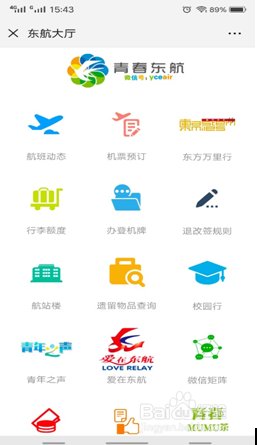 如何查询东航的航班动态？