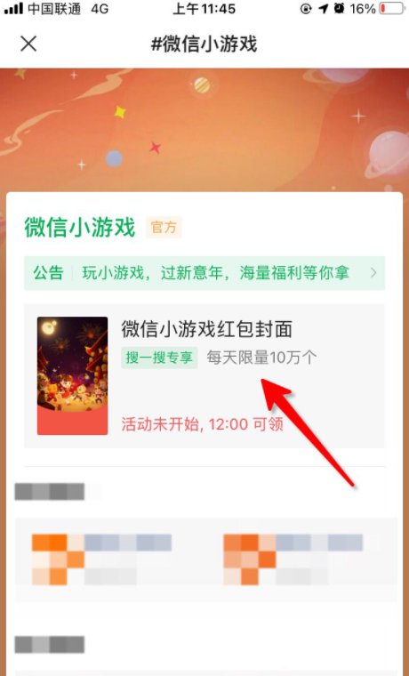 微信红包封面序列号怎么领取