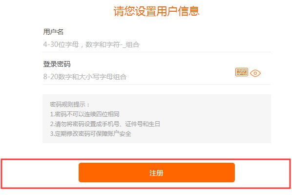 怎样登录中国平安官方网站