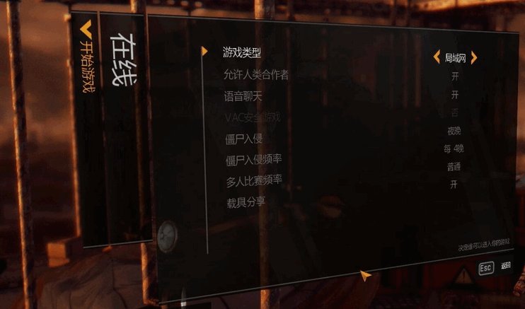 消逝的光芒怎么联机？