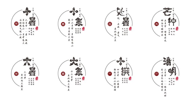 冰窖口胡同是什么节气