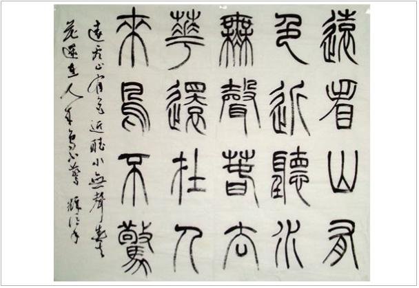 毛笔字有哪几种字体？哪种比较好看?