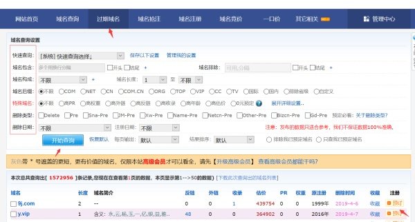 过期域名在哪里查询？