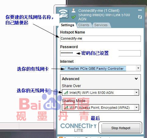 connectify hotspot怎么用