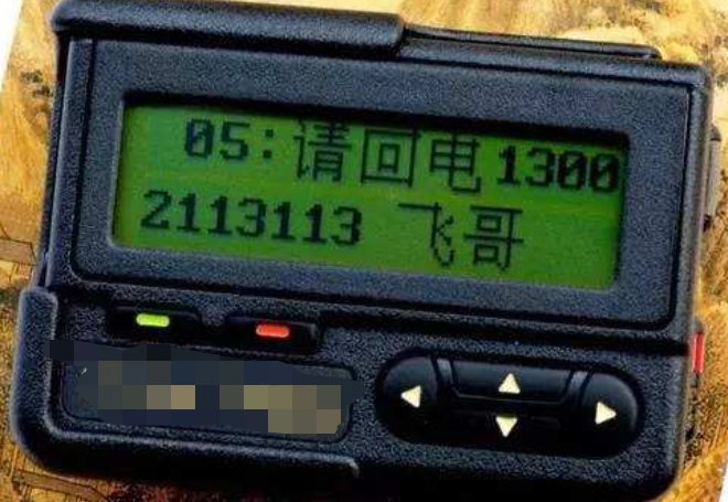 什么是BP机？它是干什么用的？