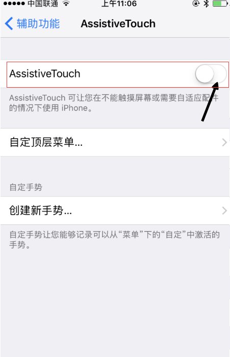 assistivetouch是什么意思