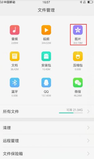 手机照片删除了怎么恢复