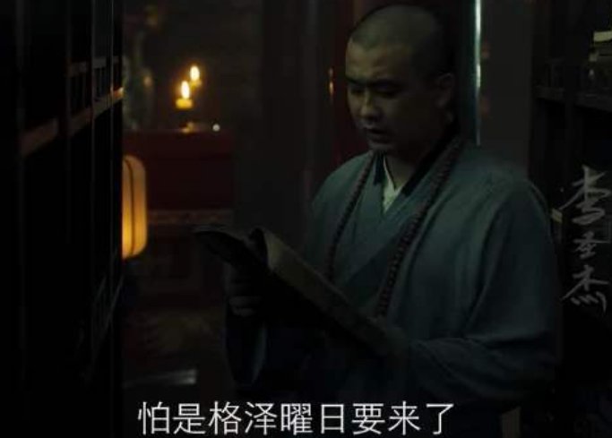 格泽曜日是什么意思？