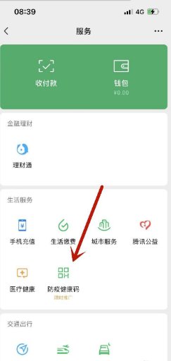 健康码7d是什么意思