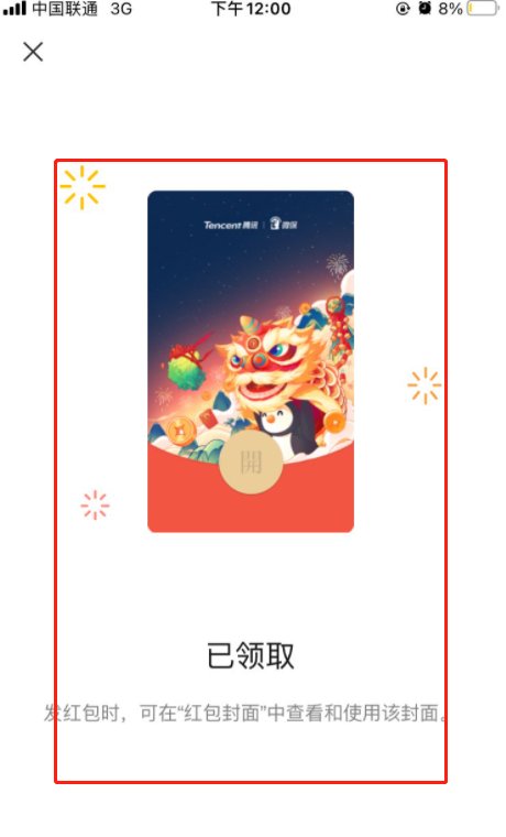 微信红包封面序列号怎么领取