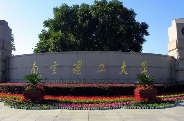 南京理工大学属于哪个区
