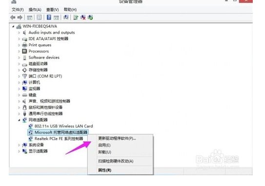 设置Wifi热点，提示“无法启动承载网络”怎么办