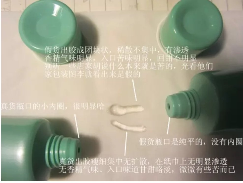 完美芦荟胶辨别真假?