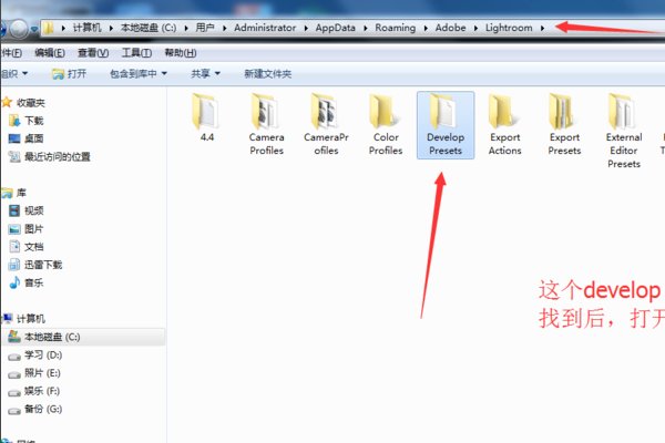 lightroom预设在哪个文件夹