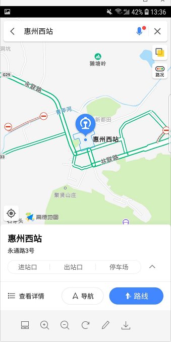 惠州市有几个火车站，都是在哪个区哪个位置？详细的？