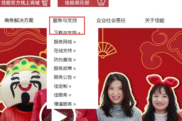 佳能打印机mp288怎么连接电脑