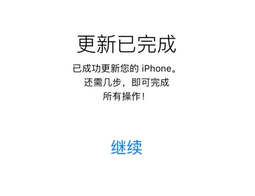 iphone5s怎么升级ios10