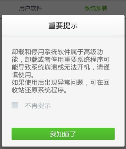 手机上怎么开启root权限