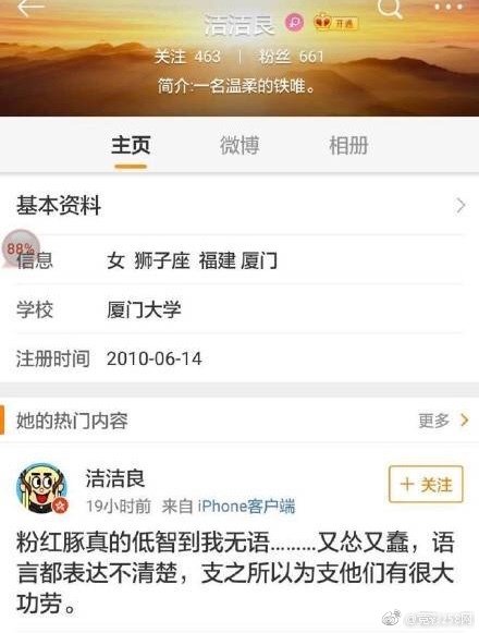 为什么厦门大学的田佳良，让大家这么反感
