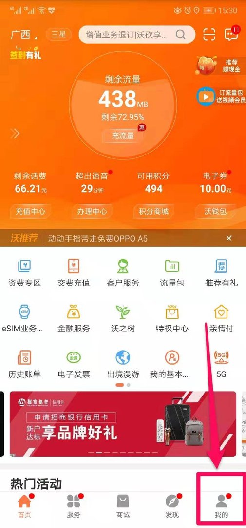 如何手机号码年龄查询