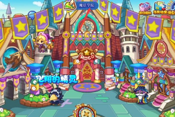 《洛克王国》魔法密林在哪里？