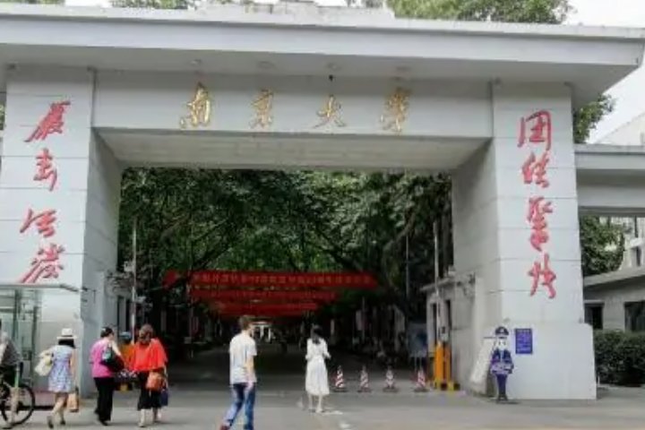 江苏一本大学有哪些学校