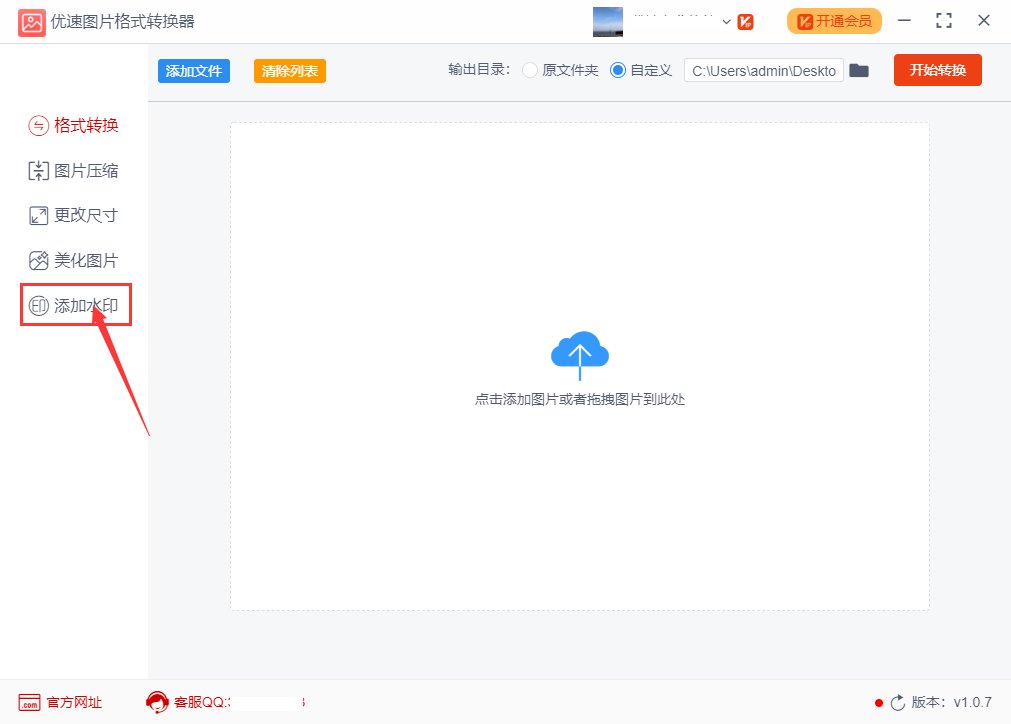 如何给大量图片快速添加水印