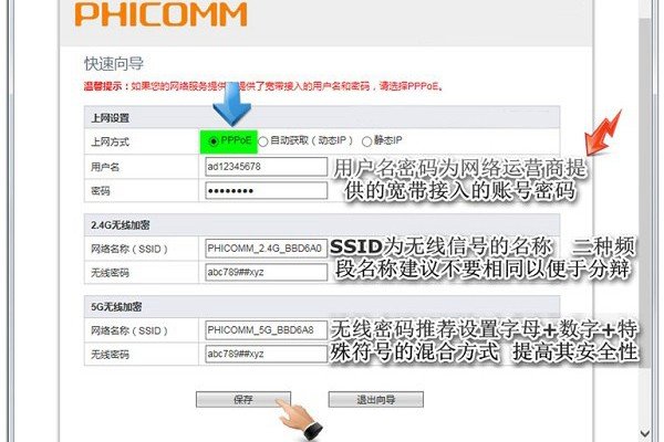路由器怎么安装设置 斐讯K1智能路由器设置教程