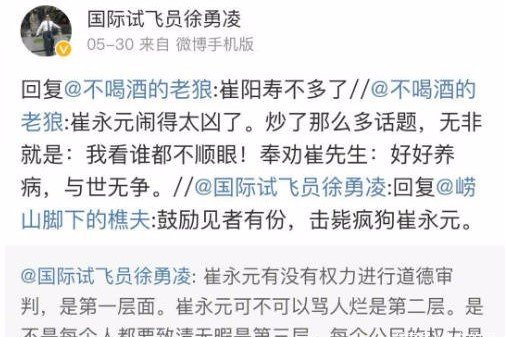 作为演员徐勇凌，大家如何看待这个人？