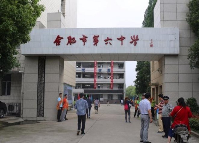 合肥六中怎么样？