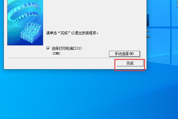 佳能打印机mp288怎么连接电脑