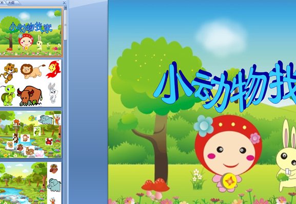 多媒体课件的类型有哪些各类型课件有那些特点?