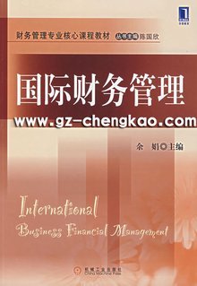 财务管理专业主要学的课程有哪些？