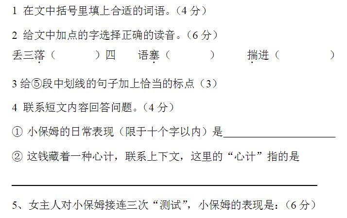 《试》阅读答案