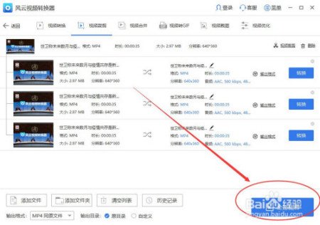 什么软件可以任意截取视频片段