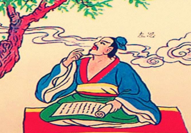 《咏史》左思赏析